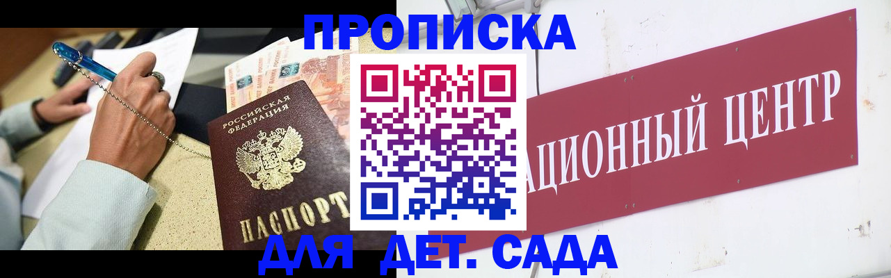 прописка штамп в Электроуглях