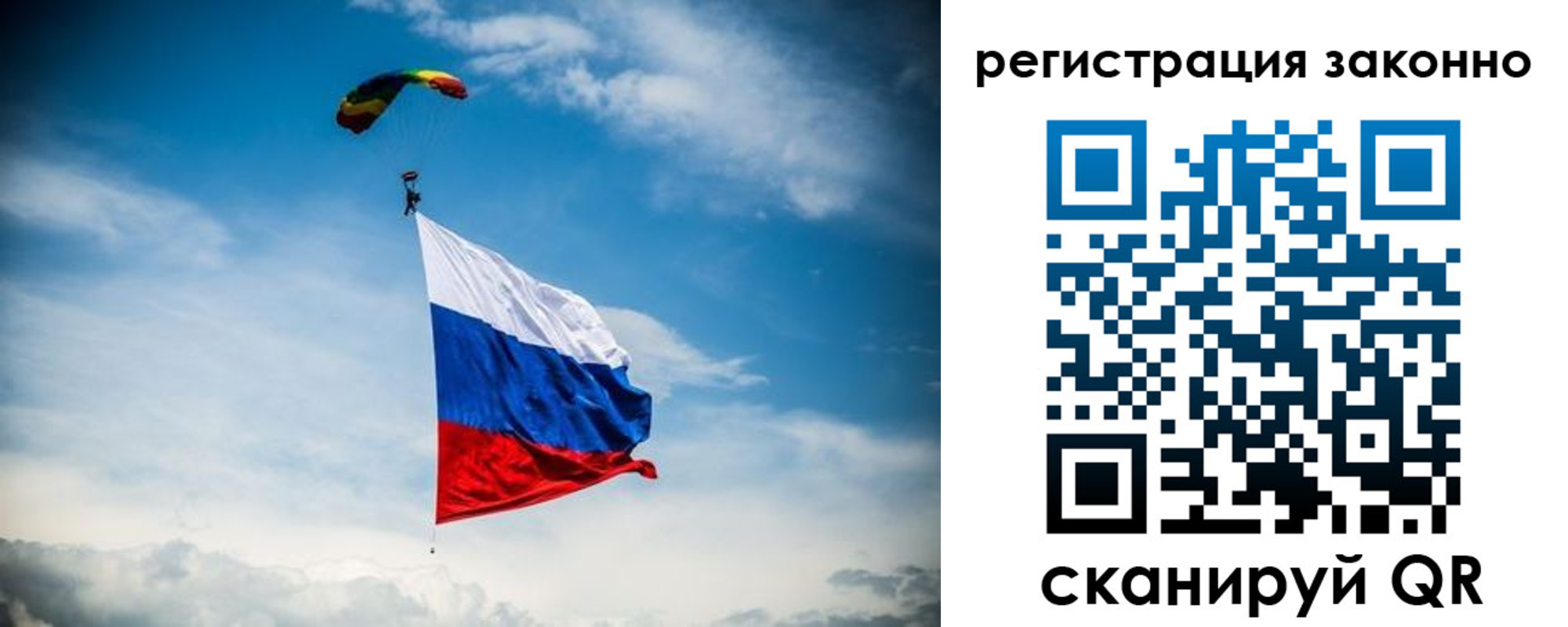прописка 2025 в Электроуглях