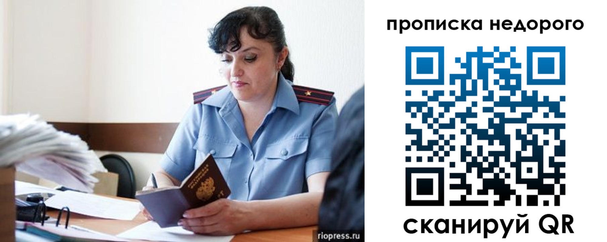 временная регистрация поиск в Электроуглях