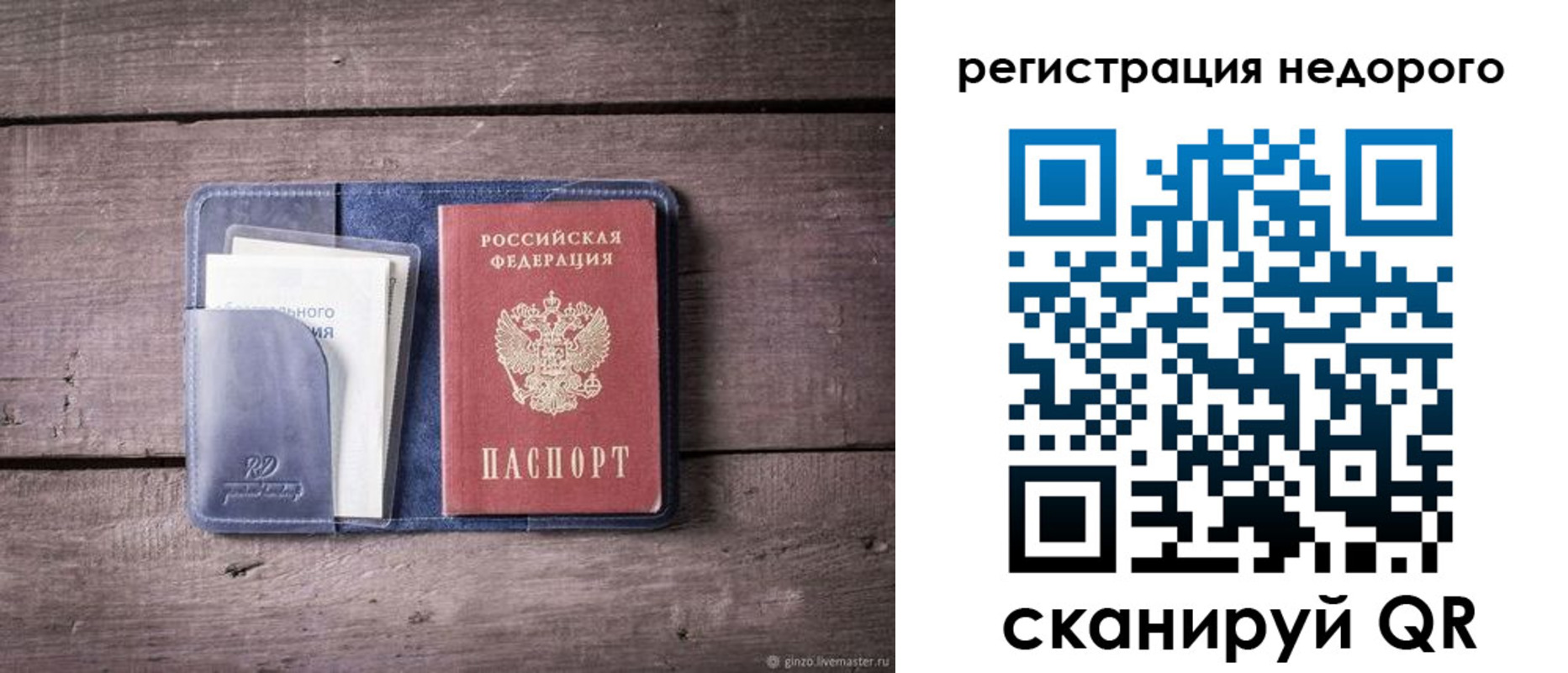 временная регистрация для школы в Электроуглях