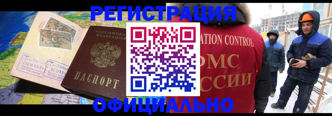 прописка гарантия в Электроуглях