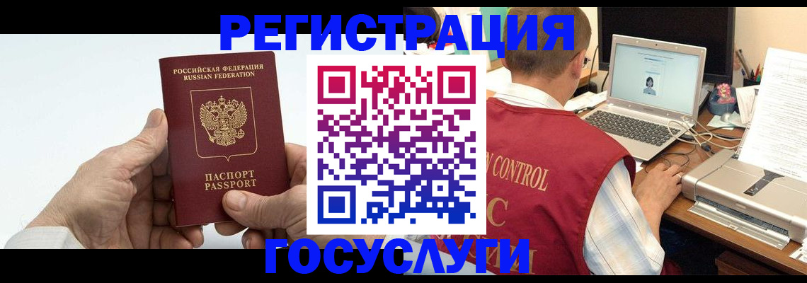 прописка для кредита в Электроуглях