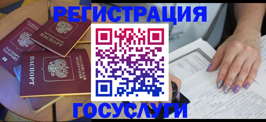 временная регистрация недорого в Электроуглях
