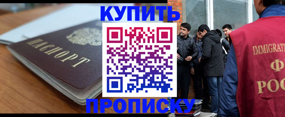 временная регистрация гарантия в Электроуглях