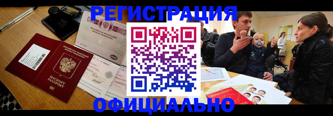 прописка поиск в Электроуглях
