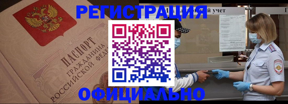 временная регистрация гарантия в Электроуглях